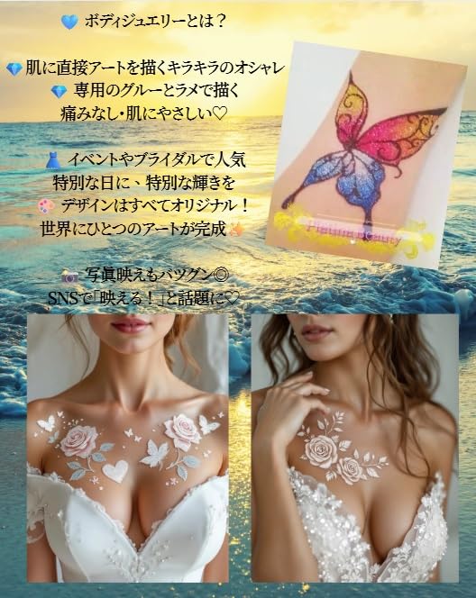 Amazon.co.jp: ◇【修了証付／通信講座】ボディジュエリー