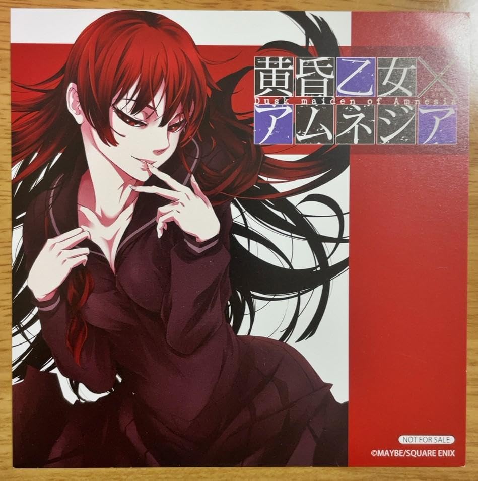 Amazon.co.jp: 黄昏乙女×アムネジア アニメイト 特典 イラストカード