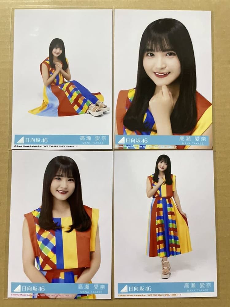 高瀬愛奈 コンプまとめ売り 日向坂 生写真