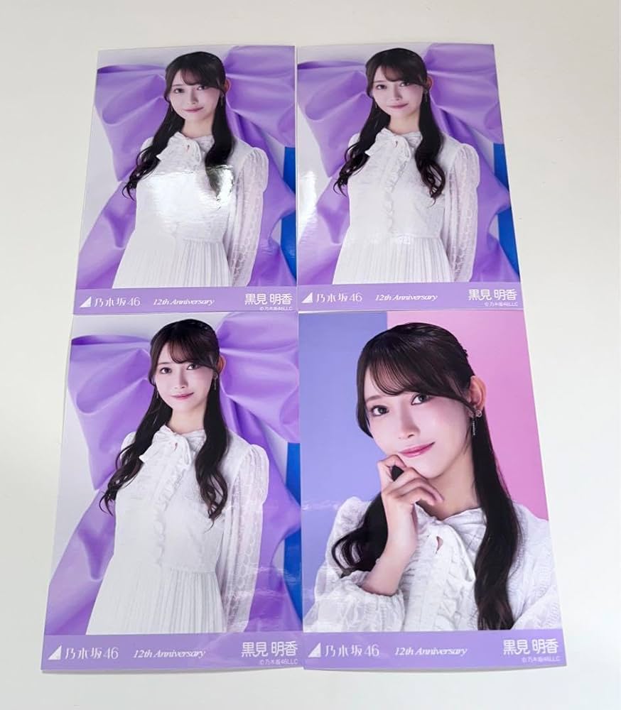 Amazon.co.jp: 乃木坂46 12thアニバーサリー生写真 黒見明香