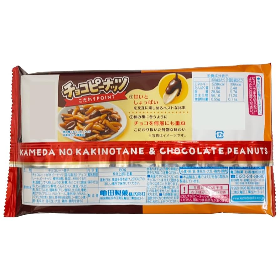Amazon.co.jp: 亀田製菓 亀田の柿の種とチョコピーナッツ 4袋詰