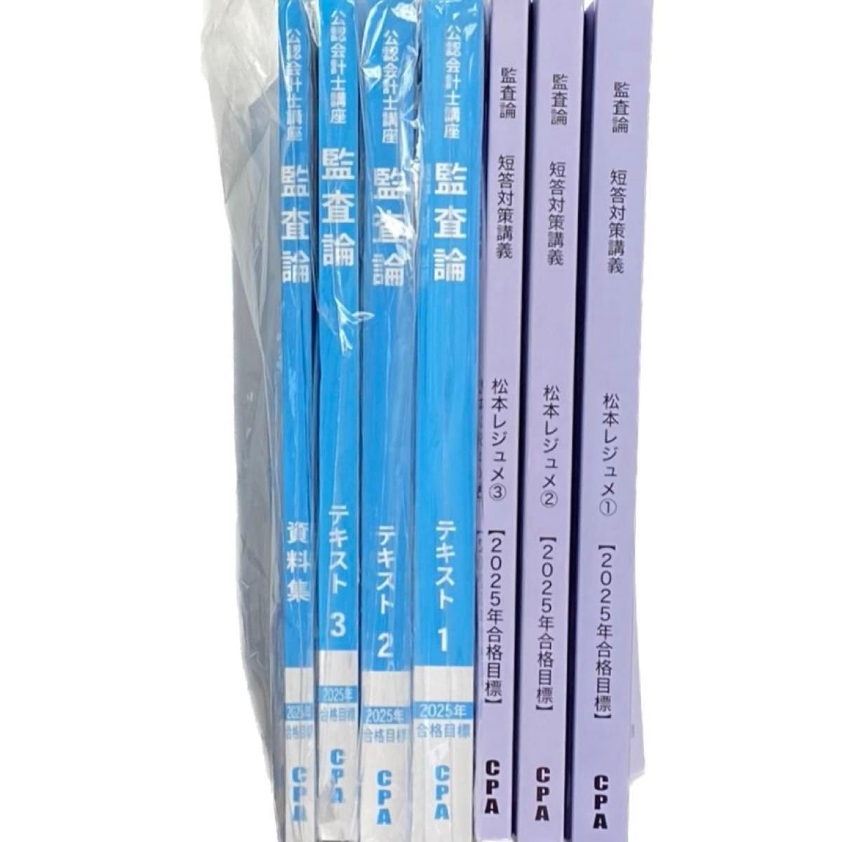 Amazon.co.jp: CPA会計学院 2025/2026目標 公認会計士 短答対策講義