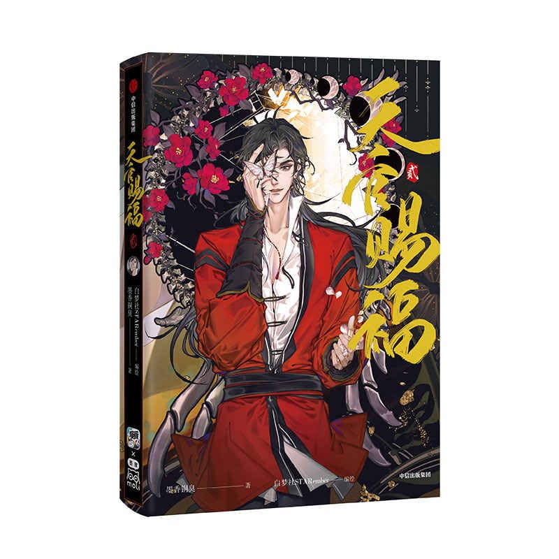 Heaven Officials Blessing Comic Book，Tian Guan Ci Fu Special Edition， Acrylic Stand and Bookmark Included (2)