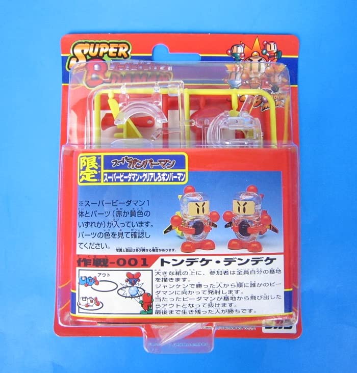 Amazon.co.jp: スーパービーダマン 限定 クリア白ボンバーマン 2種