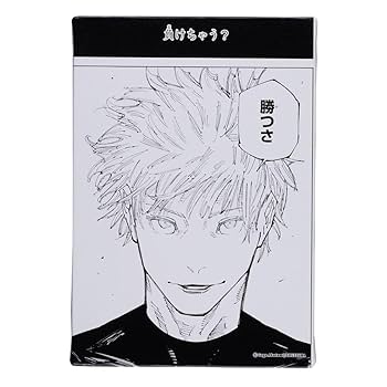 呪術廻戦 五条悟 名場面アートボード Amazon.co.jp: 五条悟 名場面アートボード 勝つさ 0.2秒の領域
