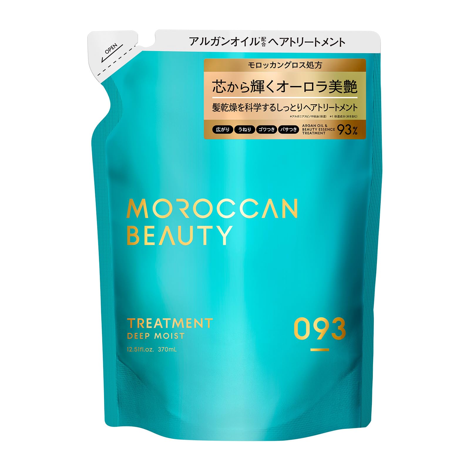 モロッカンビューティ ディープモイスト ヘアトリートメント（詰め替え）