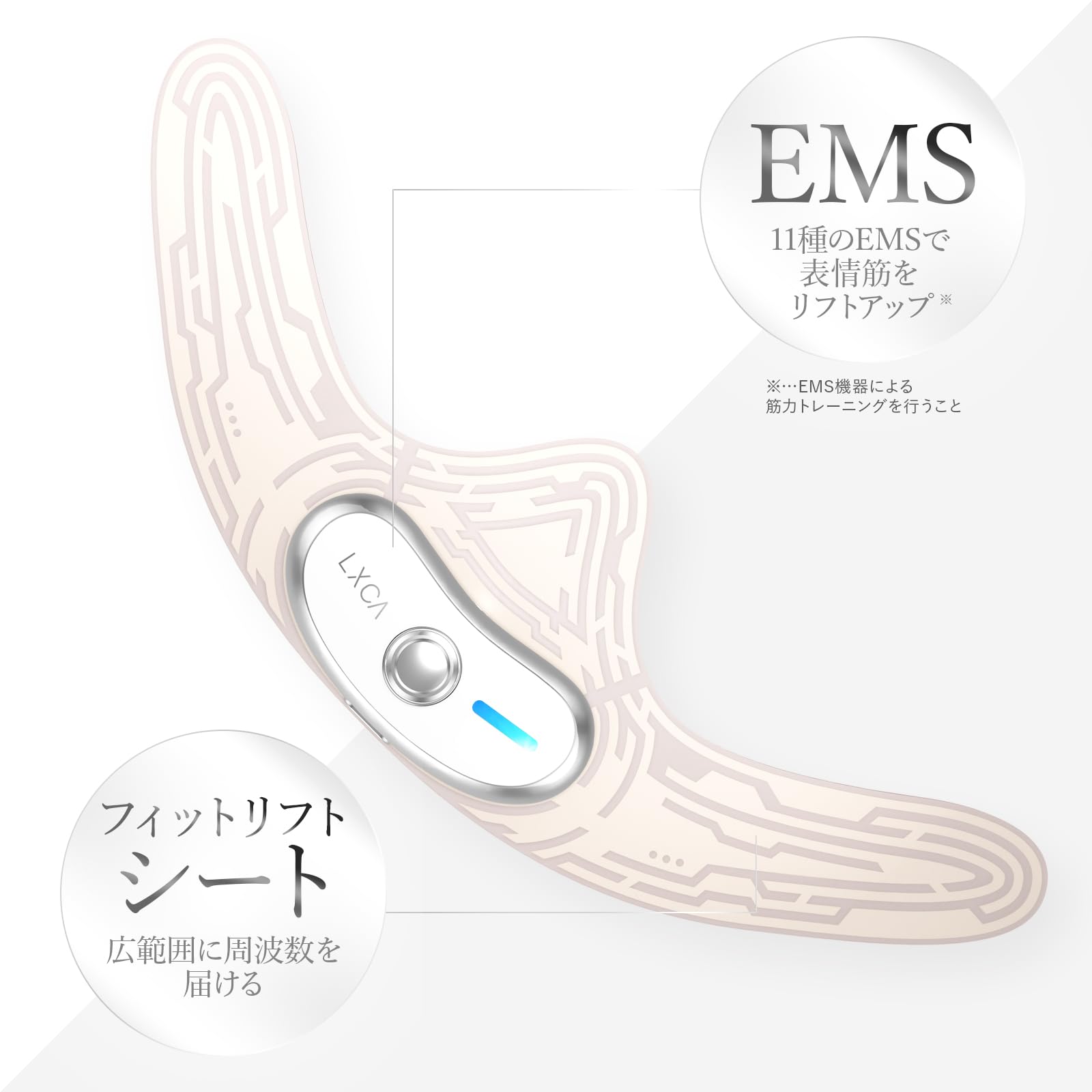 Amazon | LXCA【小顔専用美顔器】ルクセア Elfa エルファ 貼るだけ