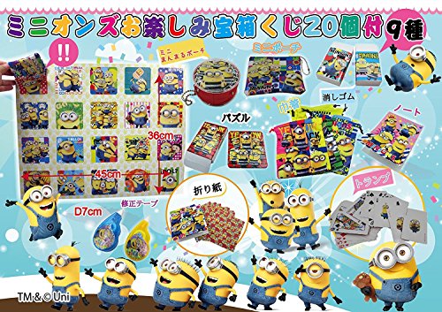 ミニオンズお楽しみ宝箱くじ ２０付 【ミニオンズ当て物 くじ 当てもの 男の子 女の子 人気 夏祭り 夜店 縁日 自治会 お楽しみ会 販促 イベント 子供会 子ども会】
