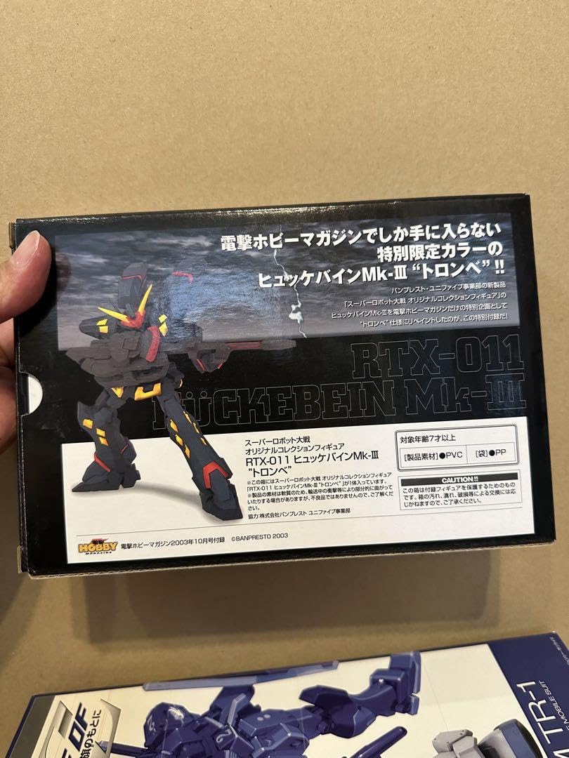 電撃ホビーマガジン 付録セット