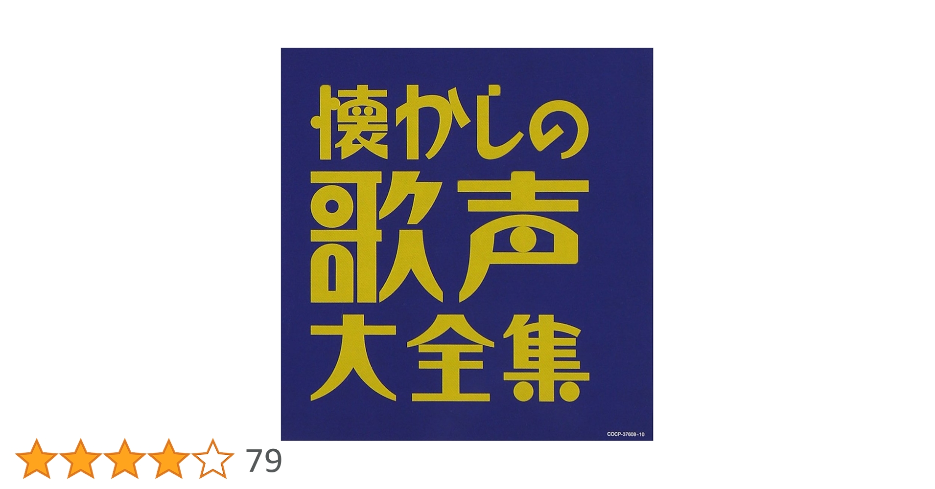 懐かしのメロデー・日本歌謡史(第1～20集)完本・レコード20枚組 日本歌謡史 20枚+1枚BOX セット 日本コロムビア 国際情報社 LP