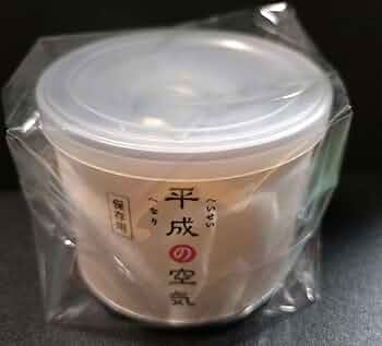 平成の空気 平成の空気缶（へいせい・へなりの空気缶） | 株式会社ヘソ