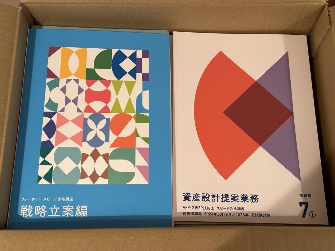 フォーサイトFP2級　2024年5月対策テキスト Amazon.co.jp: 最新2024年FP2級3級フォーサイトテキスト 過去問