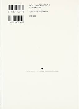 倫理の他者 レヴィナスにおける異教概念/勁草書房/馬場智一（単行本） 倫理の他者: レヴィナスにおける異教概念 | 馬場智一 |本 | 通販