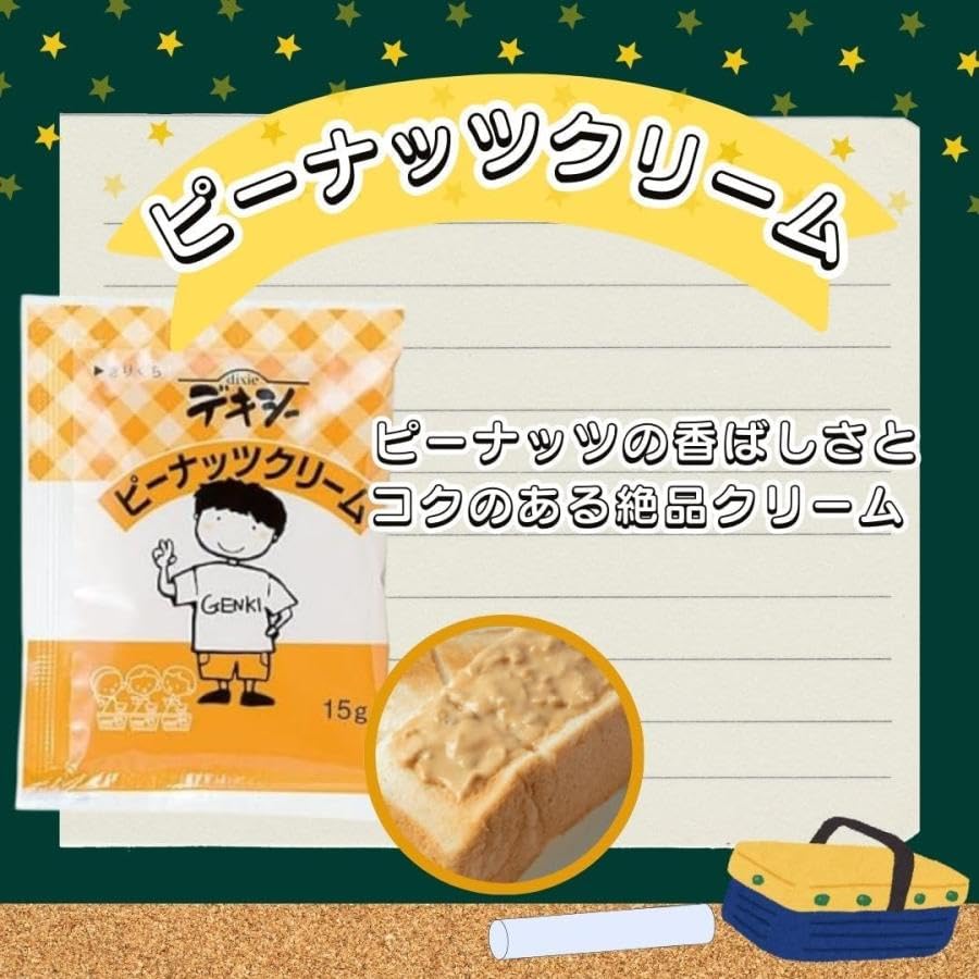 Amazon | デキシー ピーナッツクリーム 40袋 個包装 スプレッド 給食