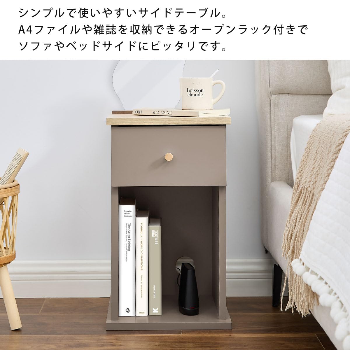 シンプルサイドテーブル A4収納付き