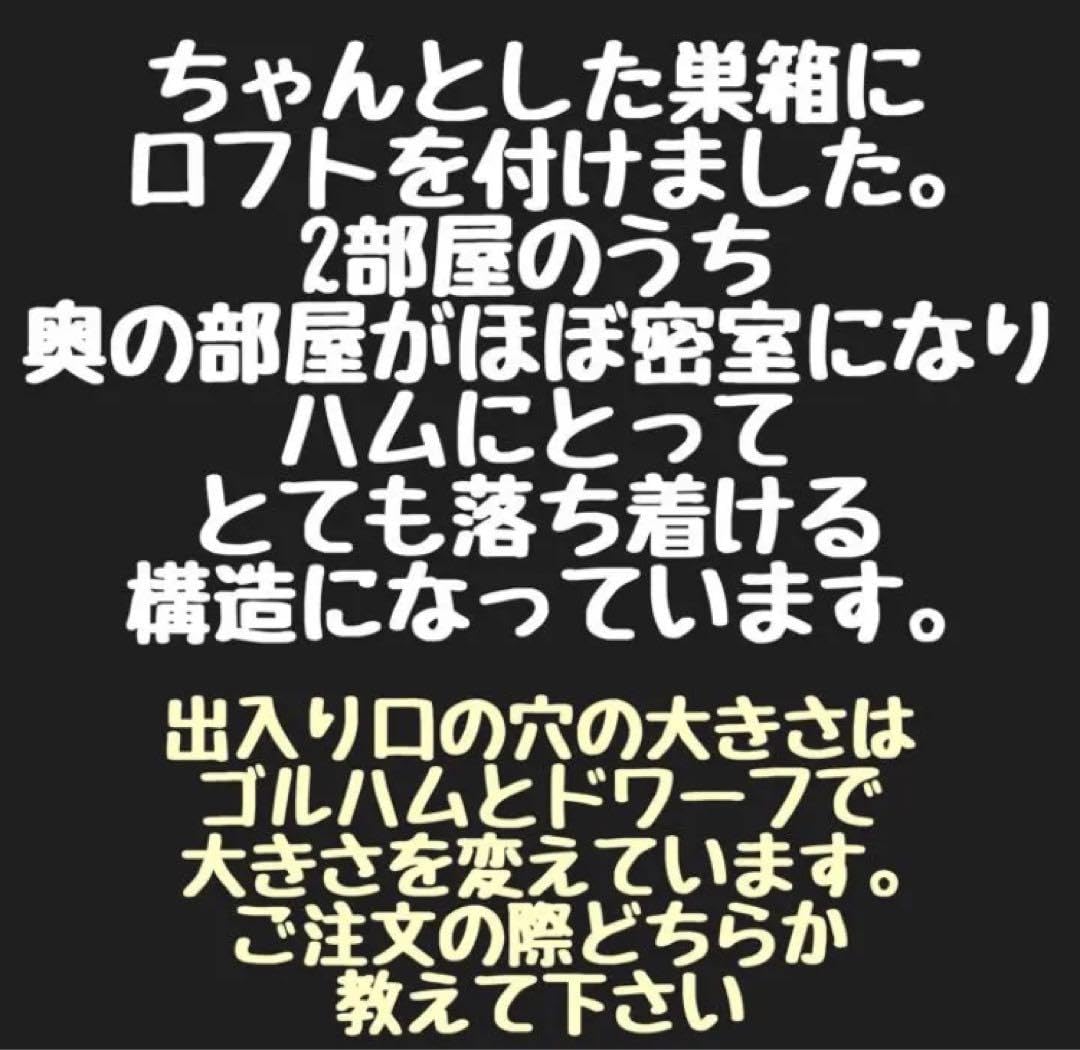 Amazon.co.jp: ハムスター グラスハーモニー450用 ロフト巣箱 ハウス