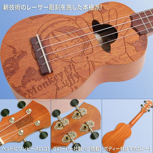 Amazon.co.jp: ONEPIECE ワンピース オフィシャルウクレレ : 楽器