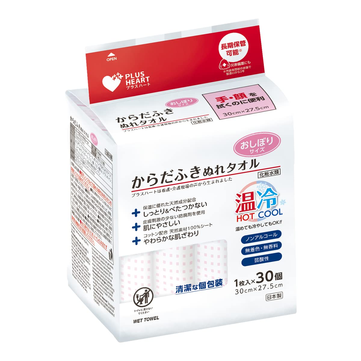 プラスハート からだふきぬれタオル おしぼりサイズ 30枚入(1枚入×30個) 防災備蓄 日本製 74941