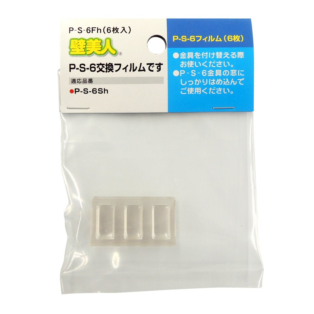 Amazon.co.jp: 壁美人 ホチキスで取付壁掛けフック P-S-6 交換用