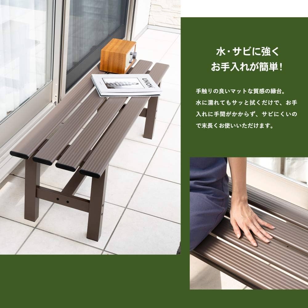 LIFELEX アルミ縁台１５０ｃｍ　ＬＦＸ１０－９６４７ Amazon.co.jp: コーナン オリジナル LIFELEX アルミ縁台120cm