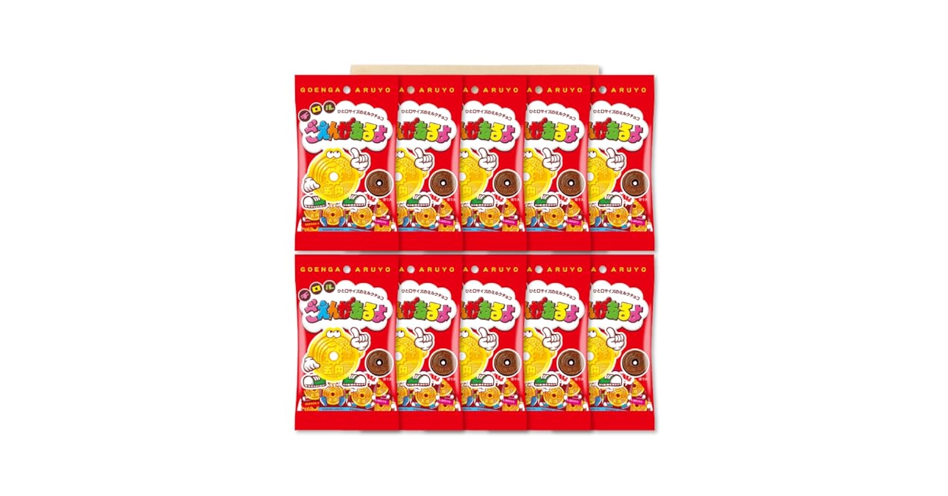 Amazon | チロルチョコ ごえんがあるよ チョコ 28g×10袋セット