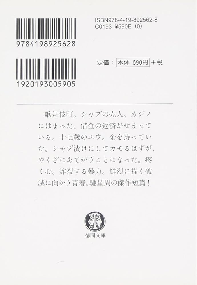 【中古】 悟りのプロセス/文芸社/関口雅人 中古】 悟りのプロセス/文芸社/関口雅人の通販 by もったいない