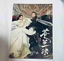 王鶴棣 虞書欣 「蒼蘭訣」宣伝直筆サイン2 専用 Amazon.co.jp: 蒼蘭訣 写真集 王鶴棣 ワンホーディー 虞書欣