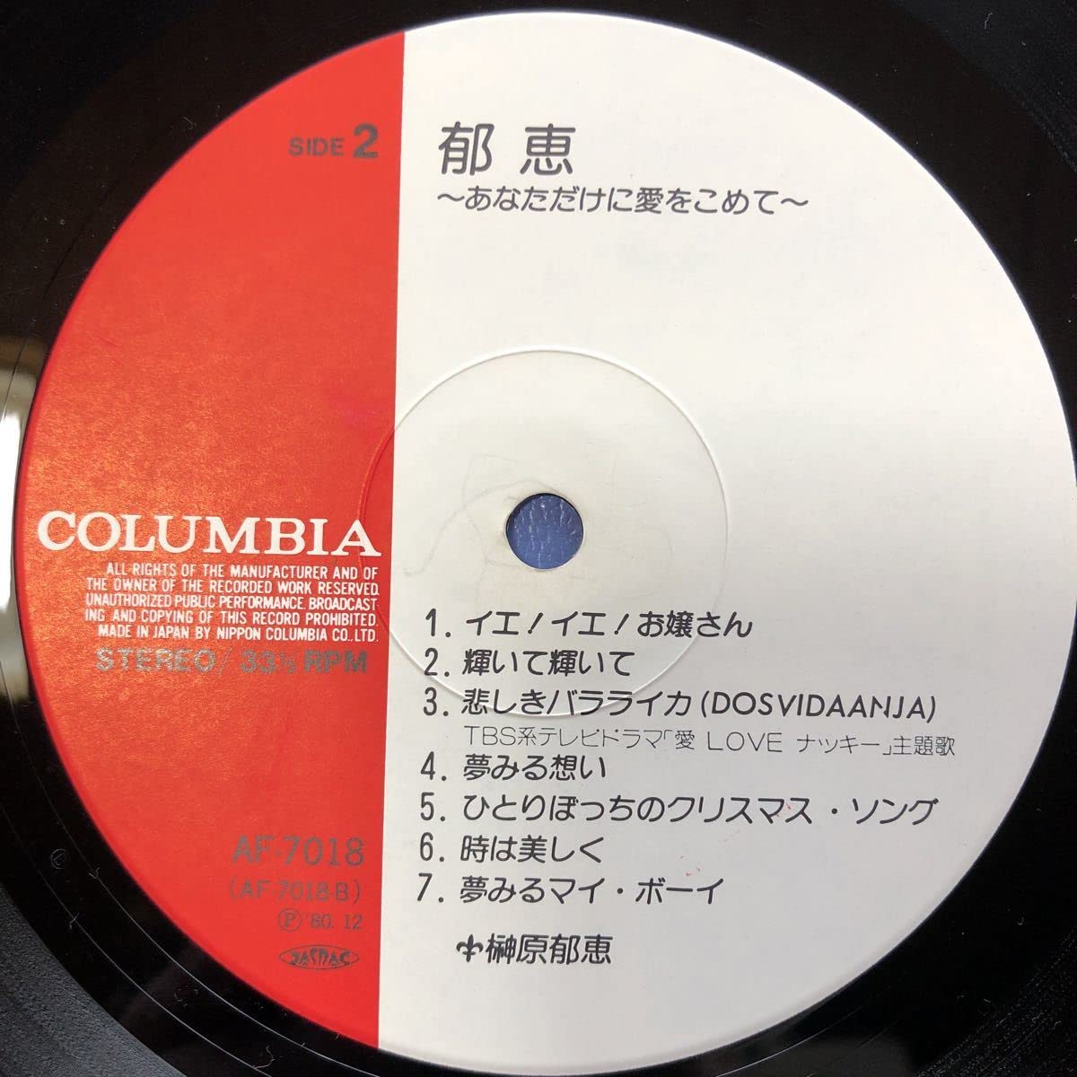 榊原郁恵【20枚】TF0111-2 LPレコード LPレコード 榊原郁恵 ベストアルバム 2枚セット - メルカリ