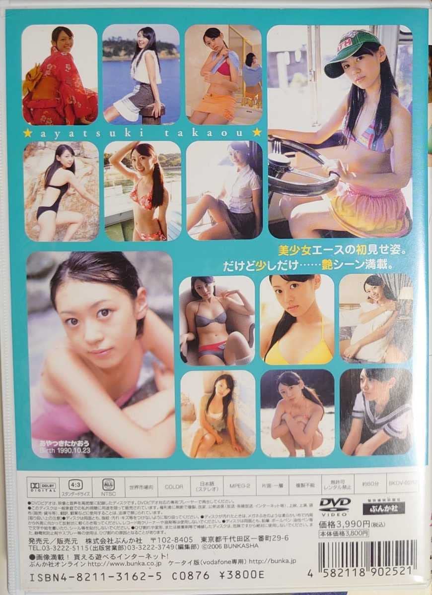 Amazon.co.jp: 彩月貴央 DVD「Touch」中古 希少 サイン入りジャケット