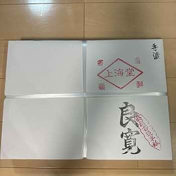 書道　良寛名品選 全五巻 楽天市場】『良寛名品選 全5巻』 : くうねる堂