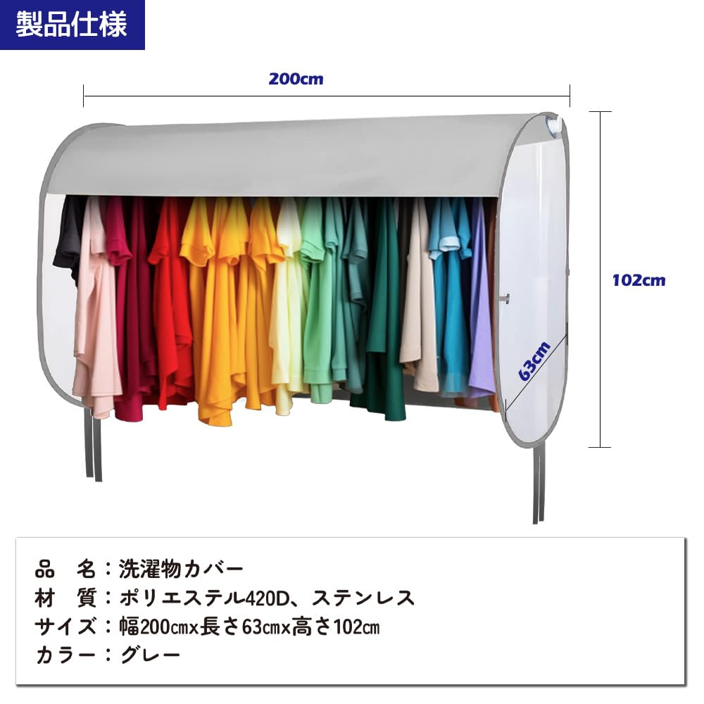 Amazon｜【厚手丈夫420D】洗濯物カバー 雨よけカバー 200cm 屋外 洗濯