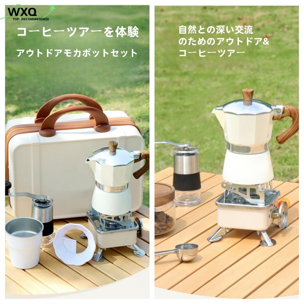 Amazon｜WXQアウトドアキャンプコーヒーセット、モカポットセット、手