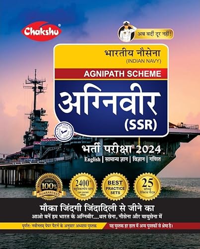 Chakshu Indian Navy Agniveer Agnipath Scheme (SSR) Bharti Pariksha Complete Practice Sets Book For 2024 Exam