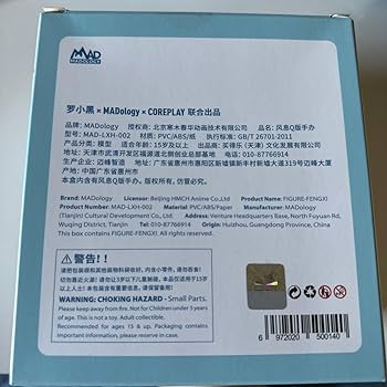 Amazon | 羅小黒戦記 Q版フィギュア 風息 | フィギュア・ドール 通販