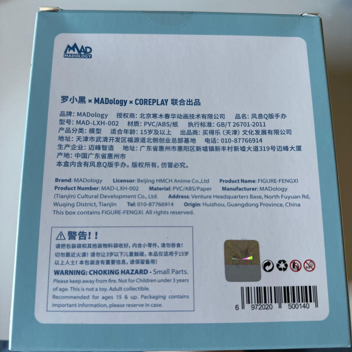 【未開封 箱に傷有】羅小黒戦記 Q版フィギュア 3点セット 小黒 無限 風息 未開封 箱に傷有】羅小黒戦記 Q版フィギュア 3点セット 小黒