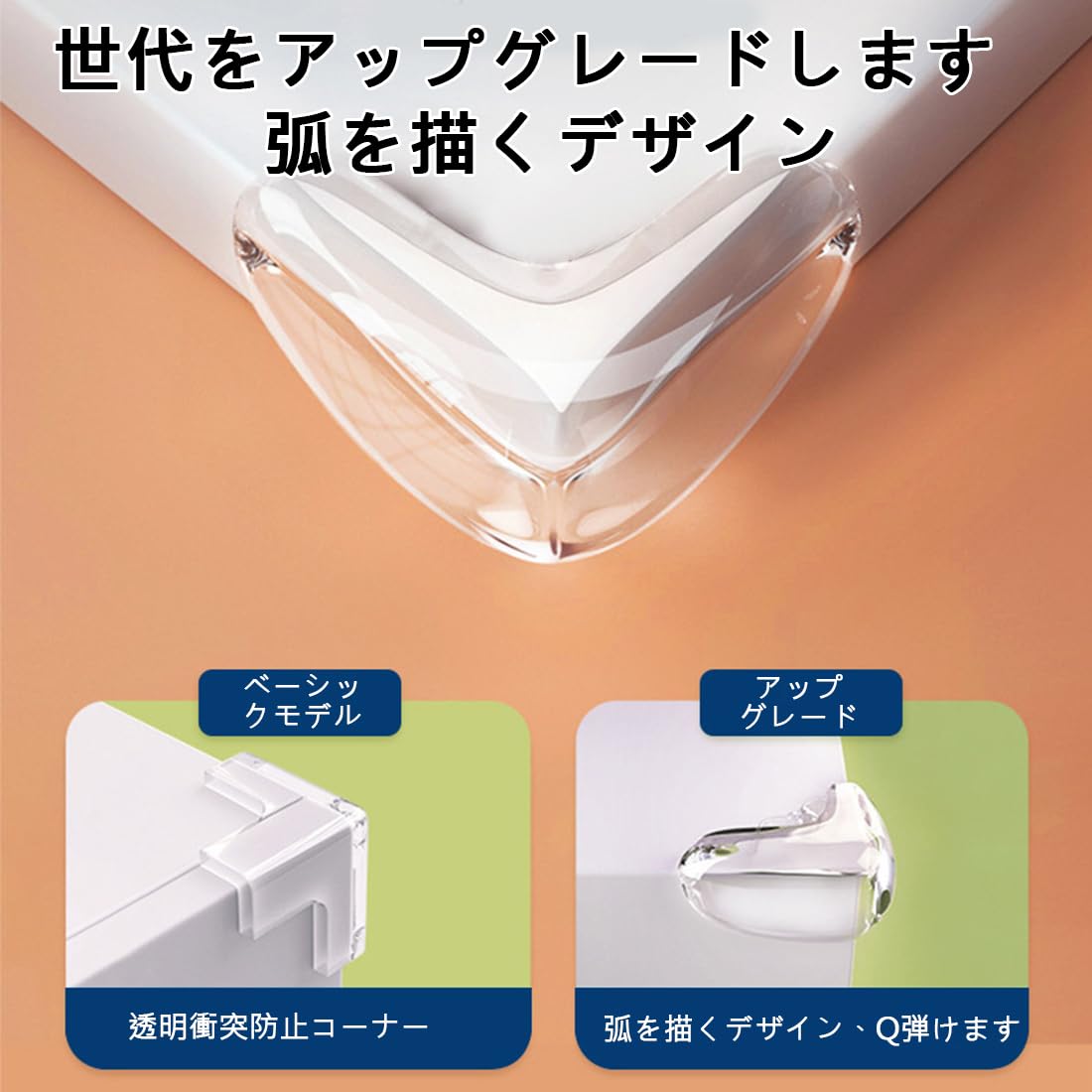 Amazon.co.jp: コーナークッション 雫形 コーナーガード 透明無色