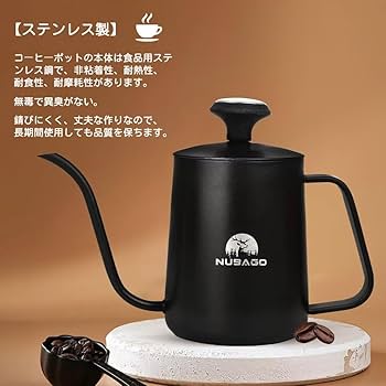 Amazon | NUBAGO ドリップポット 皮革カバー 温度計付き