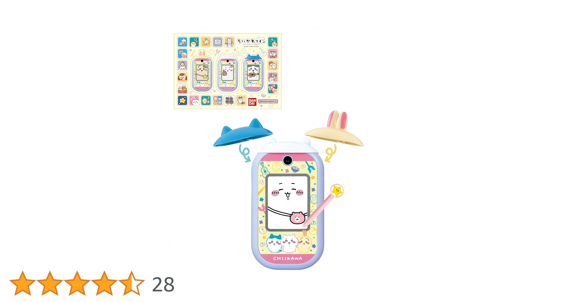 BANDAI ちいかわフォン シール付き Amazon | [バンダイ(BANDAI)] ちいかわフォン (特典シール付