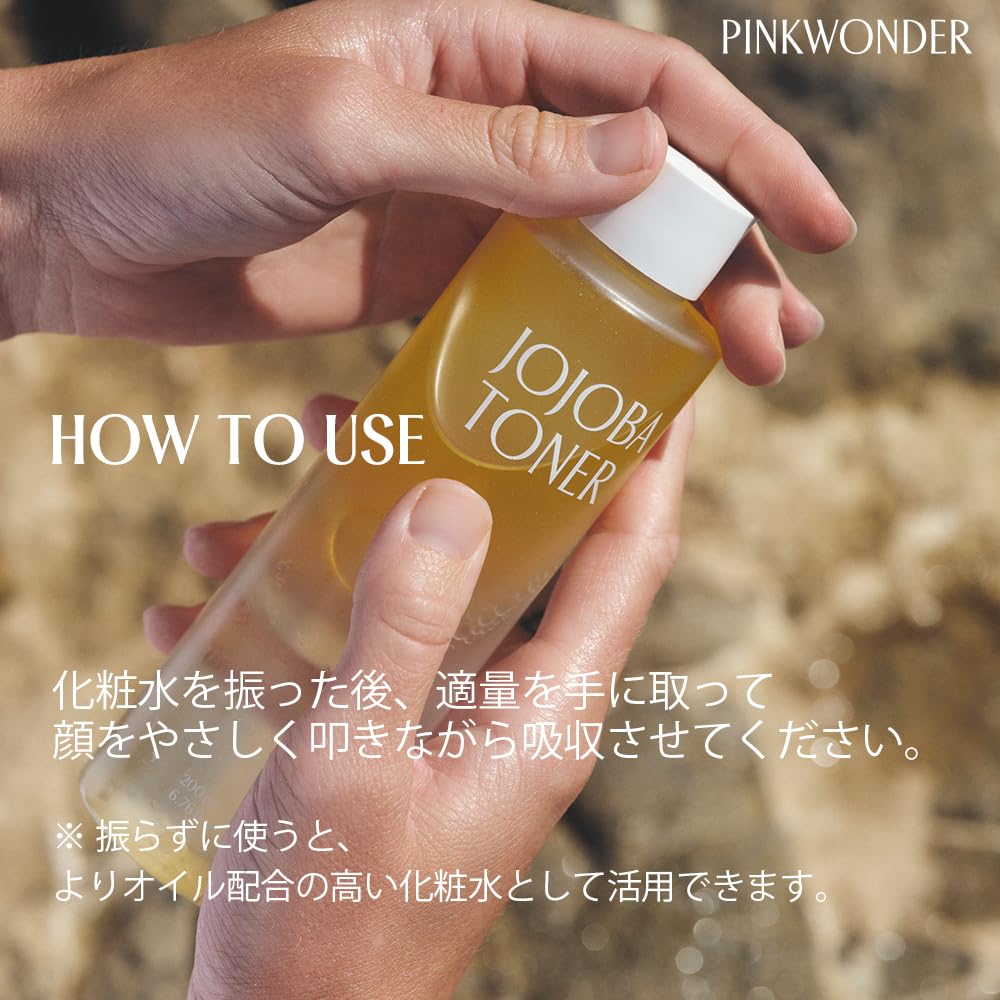 Amazon | PINKWONDER ホホバ トナー 化粧水 黄金比率7:3 保湿 弾力ケア