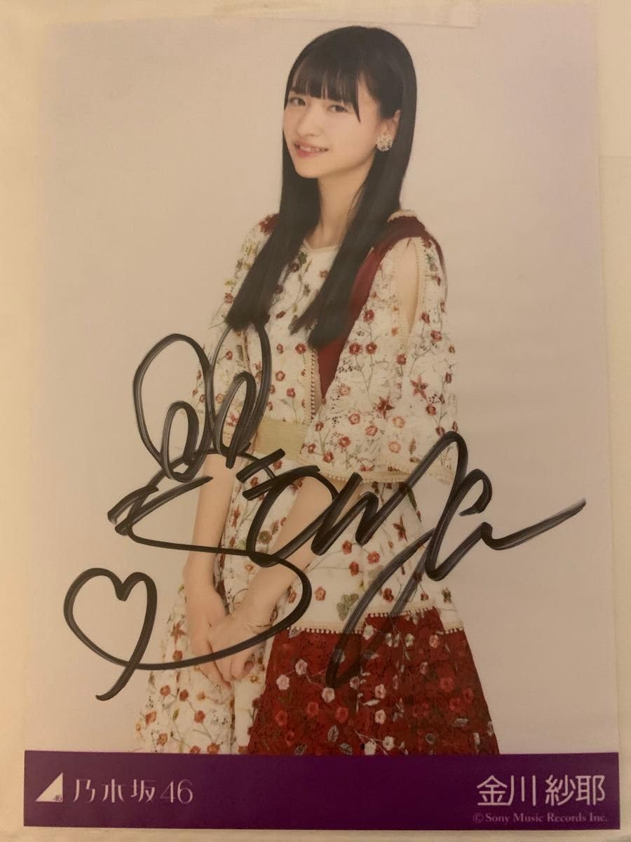 Amazon.co.jp: 極品乃木坂46 金川紗耶 直筆サイン入り生写真 : おもちゃ
