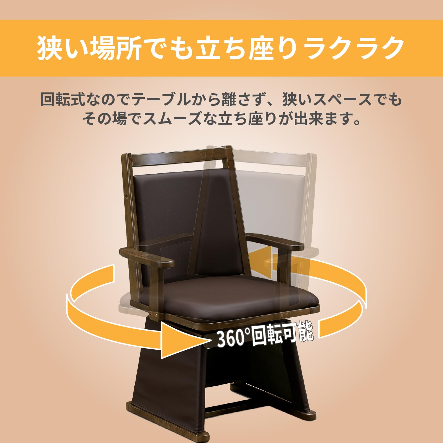 IFC DC BSU　6脚　回転式ダイニングチエア　ブラウン　肘付き　アーム IFC DC BSU6脚回転式ダイニングチエアブラウン肘付きアーム