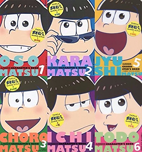 おそ松の本 Amazon.co.jp: 小説 おそ松さん: 6つ子とエジプトとセミ (小学館