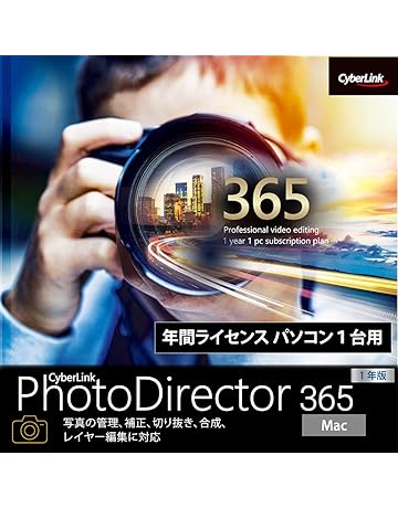 写真・画像編集用ソフト 通販 Amazon