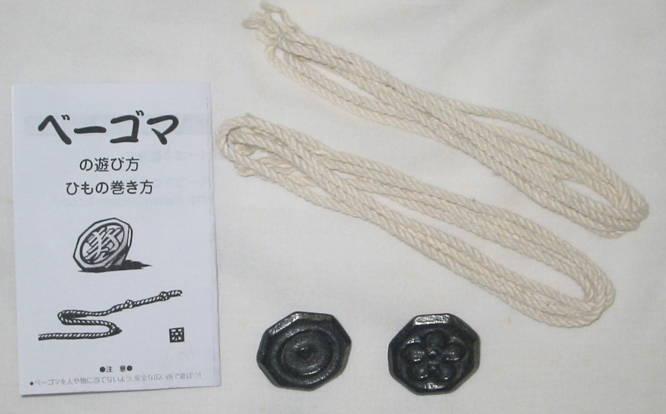 Amazon.co.jp: 日三鋳造所）ベーゴマセット（中高）中級者用