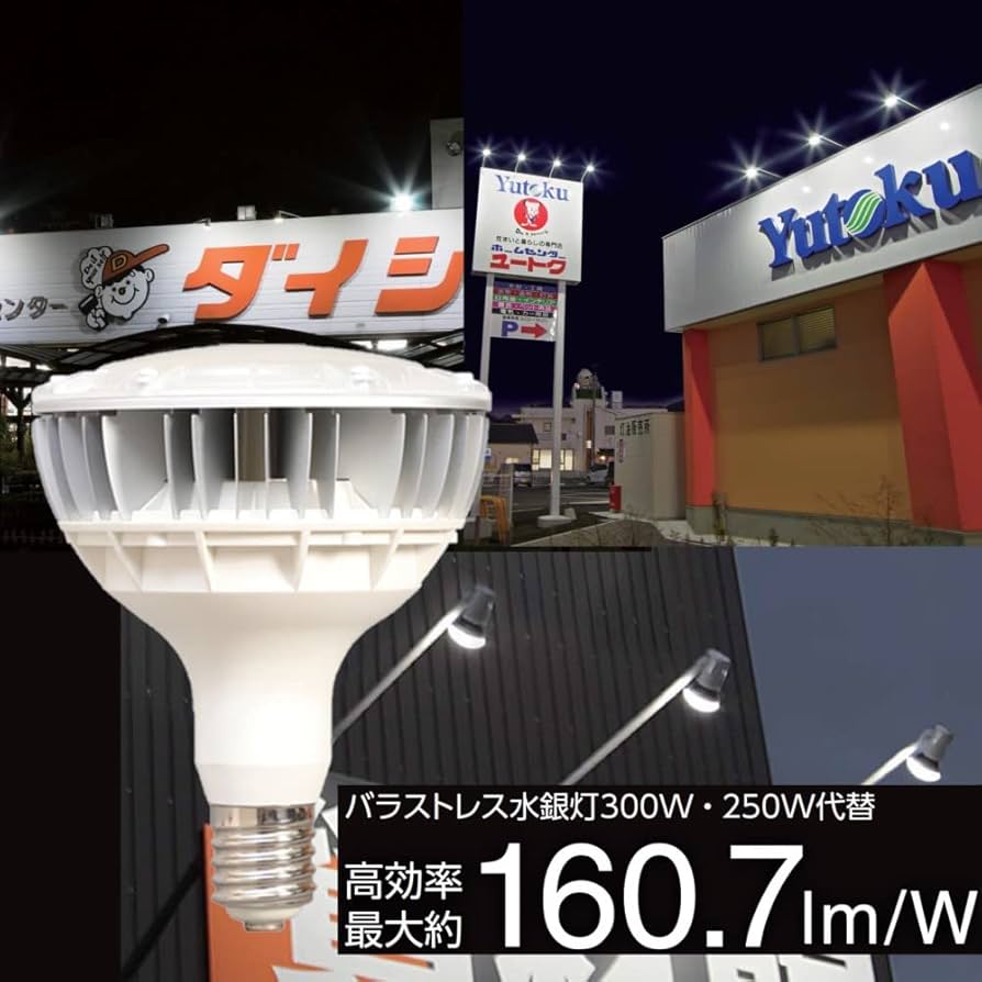 エコハイルクスLED LDR100-200V28N8-H/E39-45WH3 Amazon.co.jp: アイリスオーヤマ バラストレス水銀灯代替 E39