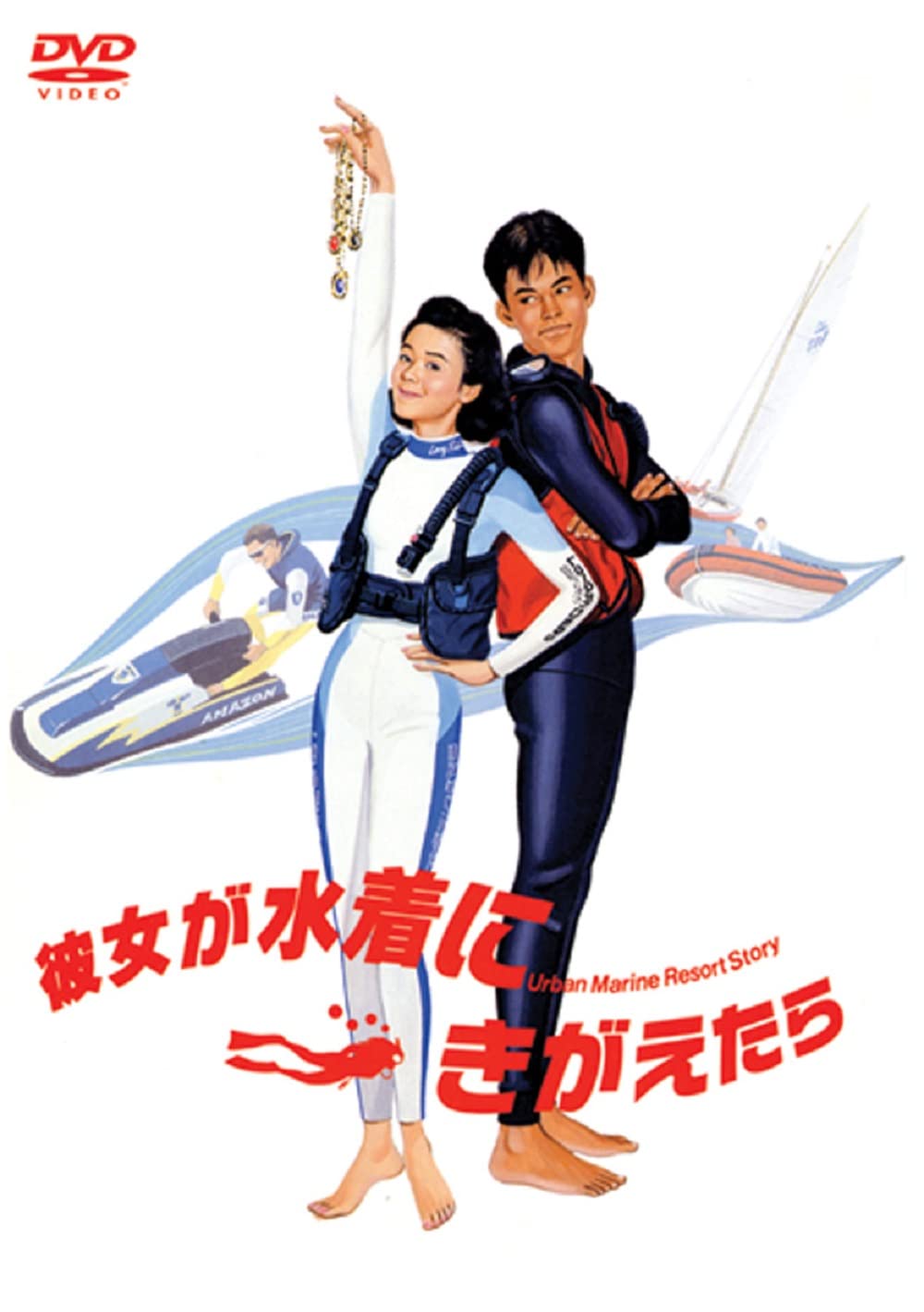 織田裕二 & 原田知世 直筆サイン色紙 & 「彼女が水着にきがえたら」チラシ 織田裕二 & 原田知世 直筆サイン色紙 & 「彼女が水着にきがえ