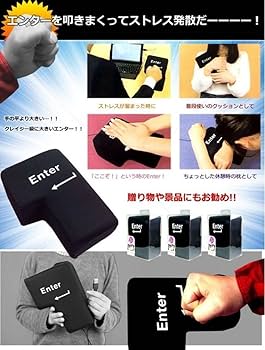 Amazon | 1stモール 【 ここぞという時に 】 巨大 エンターキー