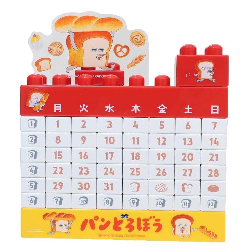 貨物コンテナ　ブロックカレンダー Amazon.co.jp: マリモクラフト パンどろぼう ブロックカレンダー