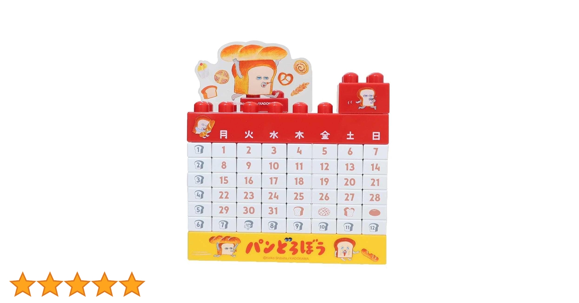 Amazon.co.jp: マリモクラフト パンどろぼう ブロックカレンダー