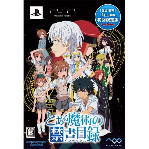 とある魔術の禁書目録 初回限定版